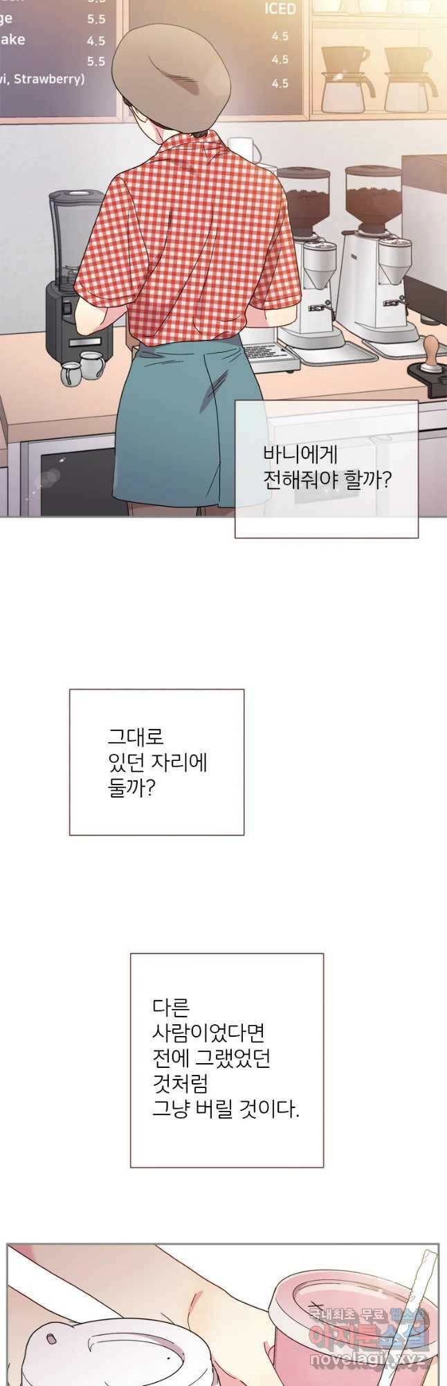 바니와 오빠들 142화 4