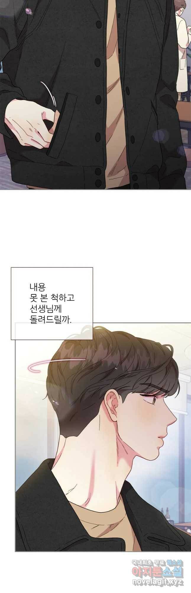 바니와 오빠들 142화 6
