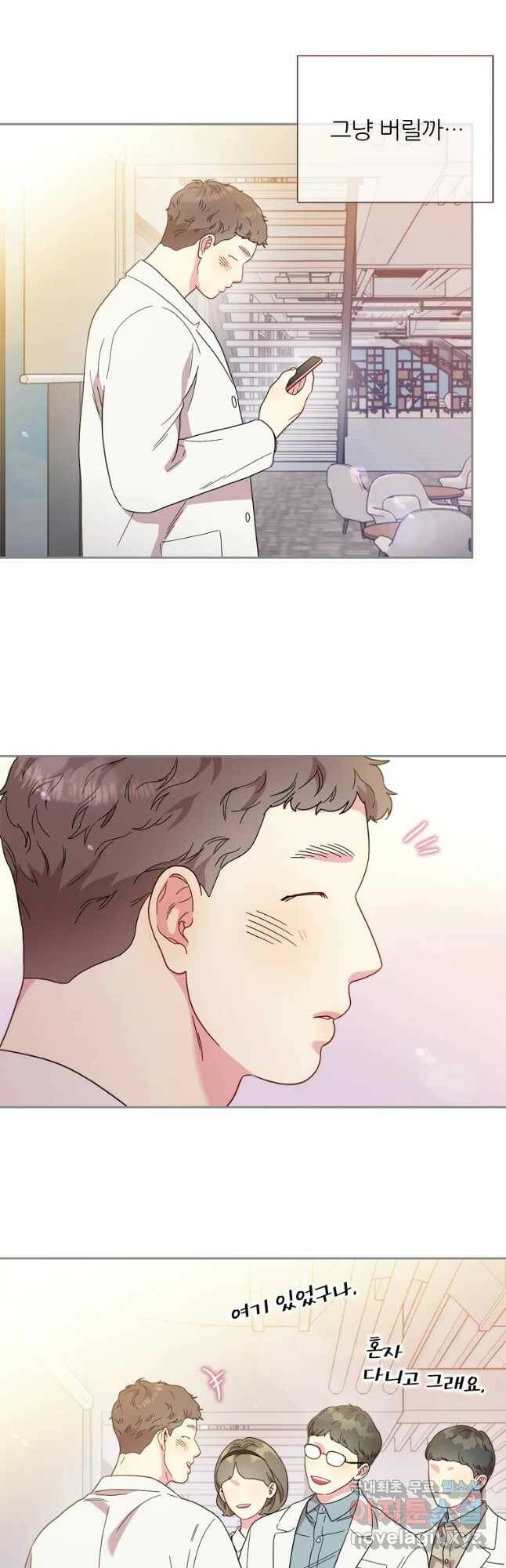 바니와 오빠들 142화 7