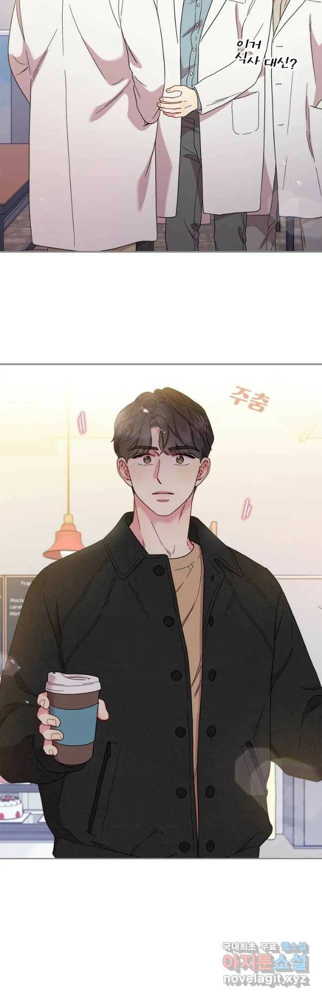 바니와 오빠들 142화 8