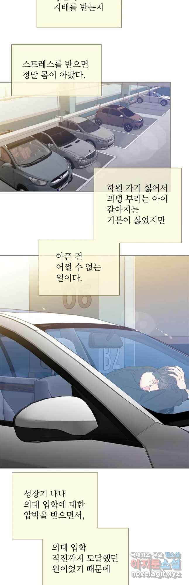 바니와 오빠들 142화 10