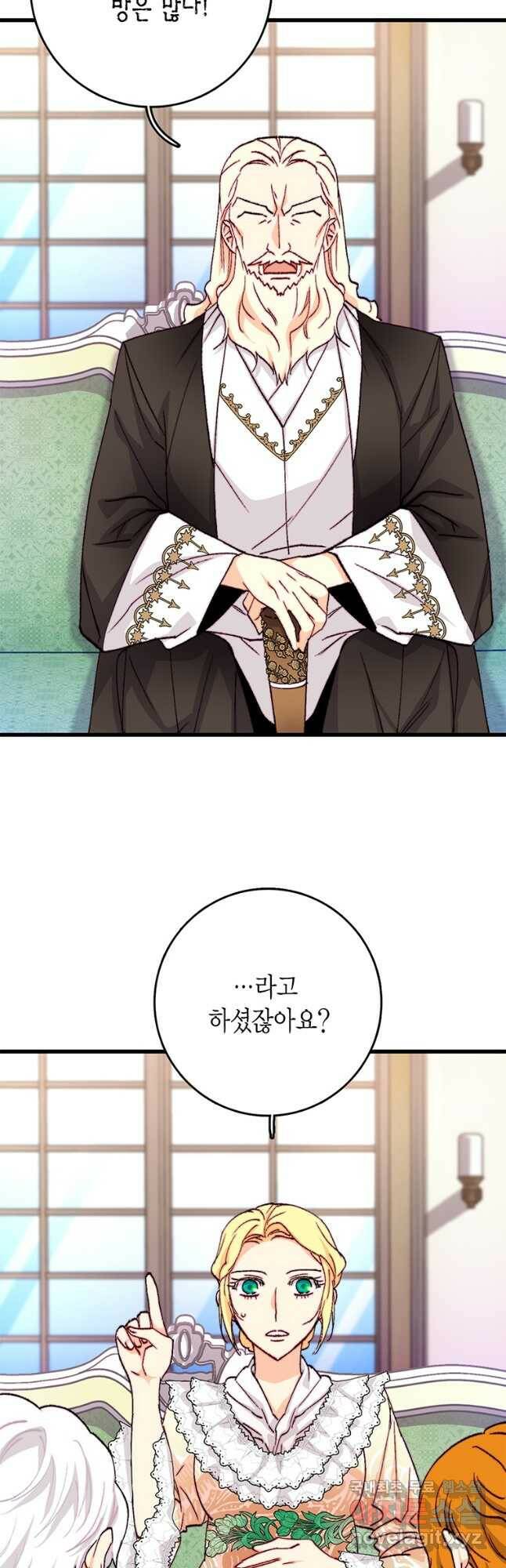 브링 더 러브 146화 2
