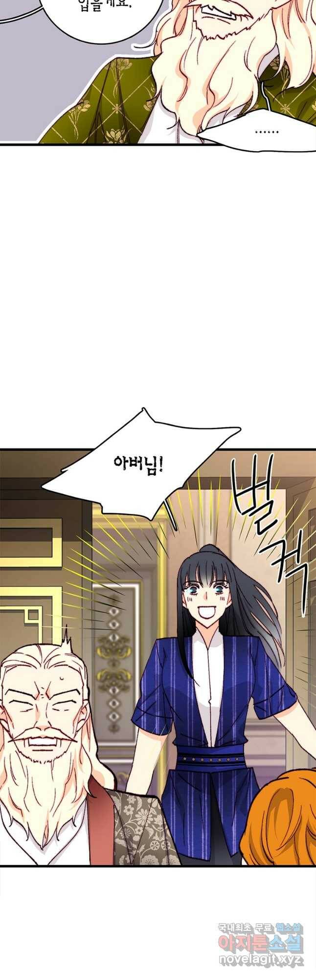 브링 더 러브 146화 7