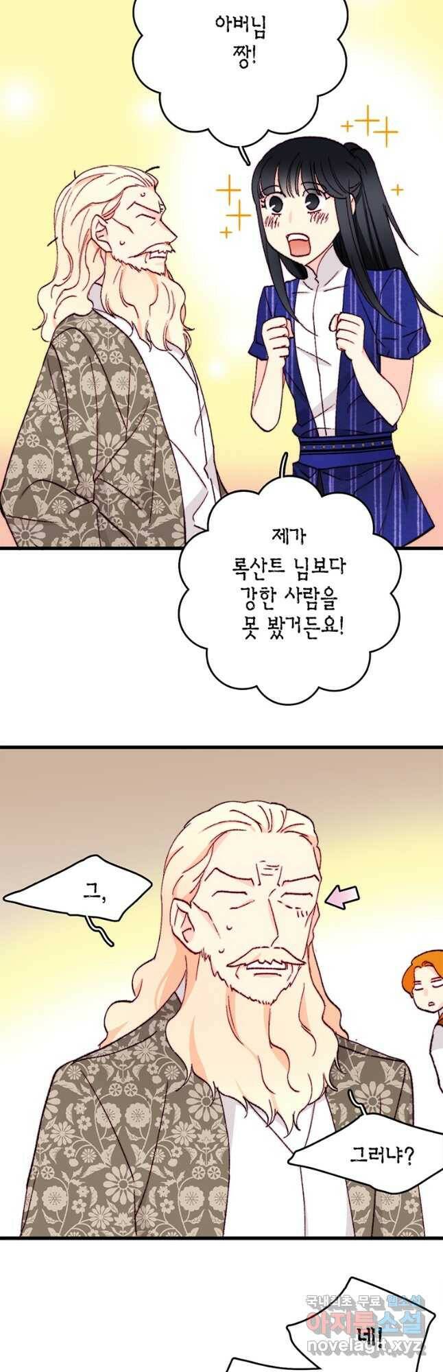 브링 더 러브 146화 9