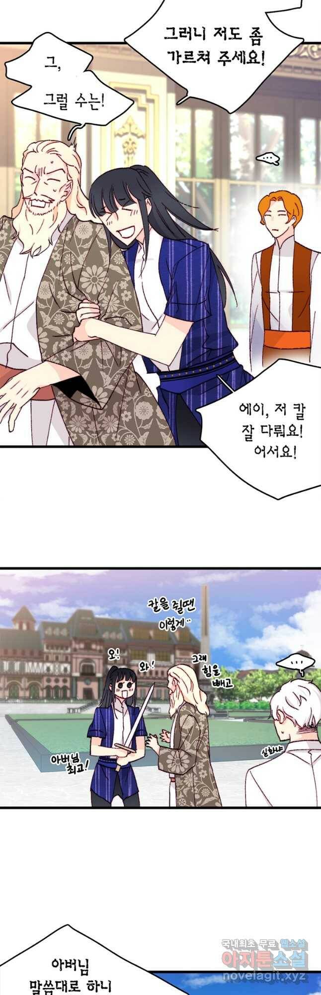 브링 더 러브 146화 10