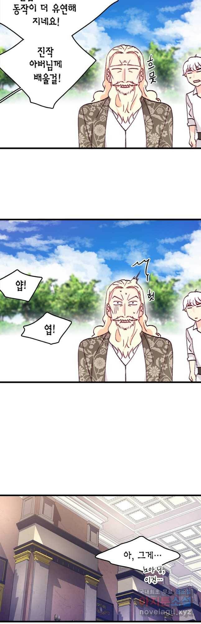 브링 더 러브 146화 11
