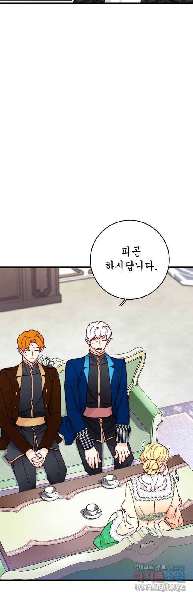 브링 더 러브 146화 14