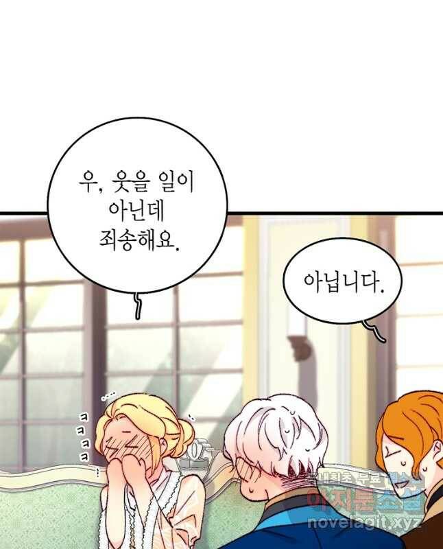 브링 더 러브 146화 15