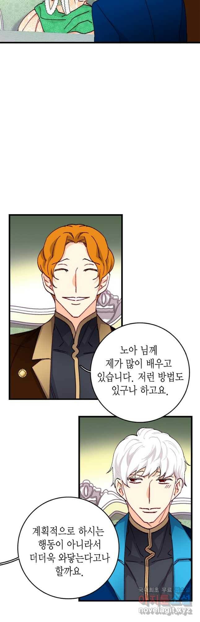 브링 더 러브 146화 16