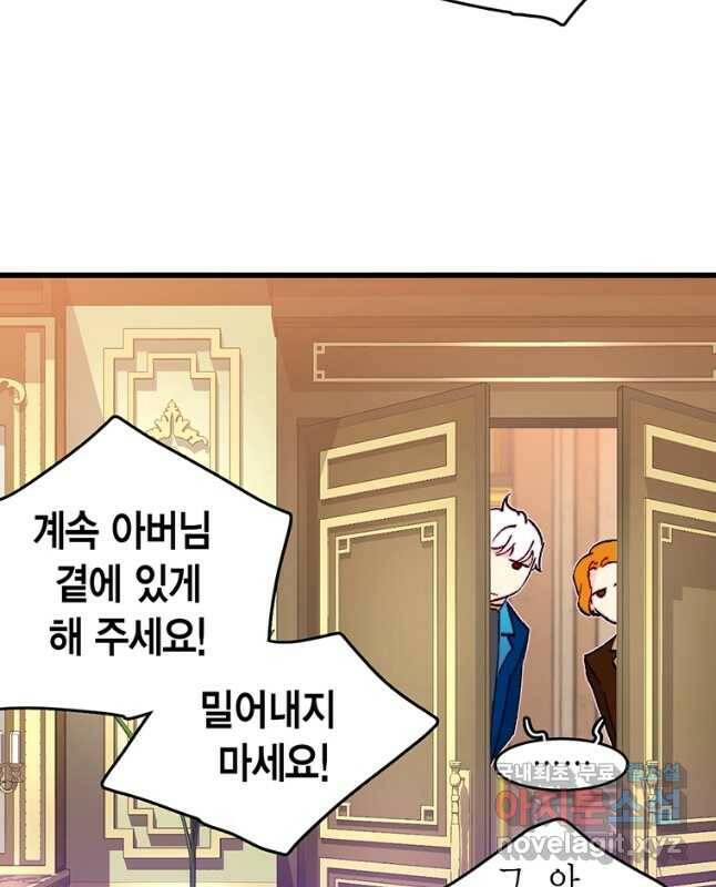 브링 더 러브 146화 30