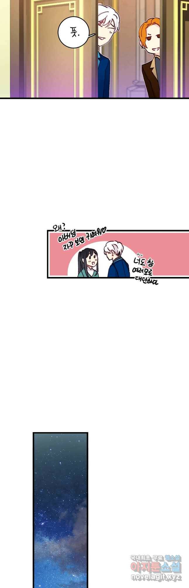 브링 더 러브 146화 32