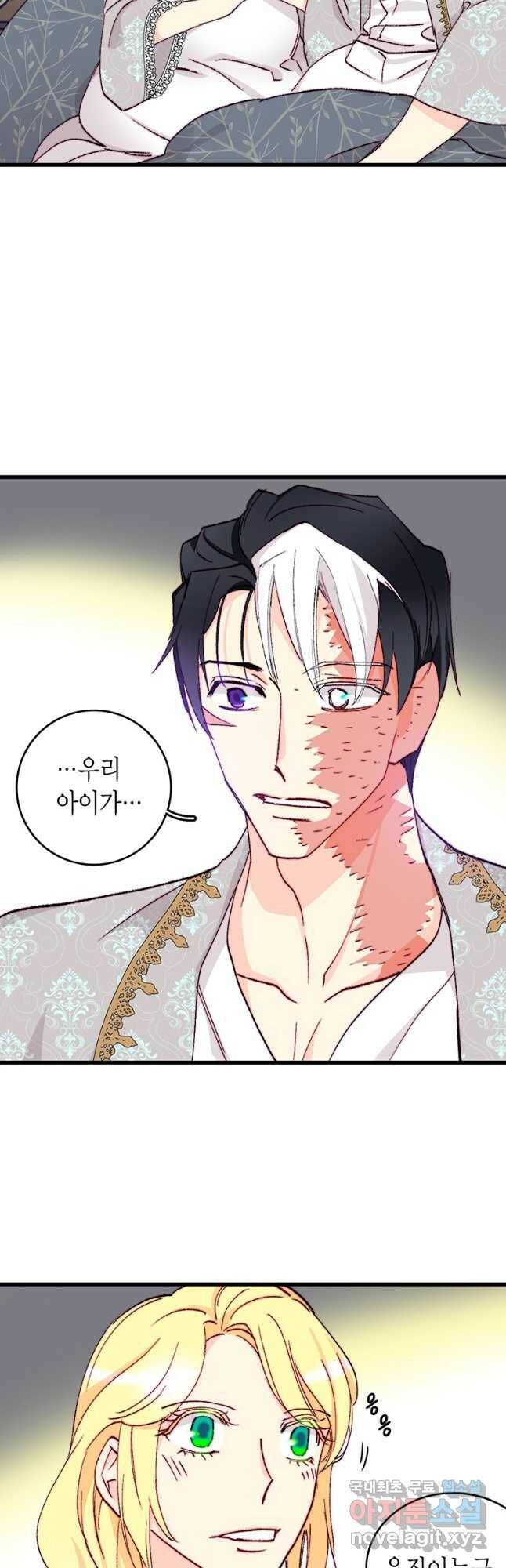브링 더 러브 146화 36