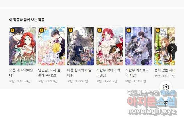 브링 더 러브 146화 40