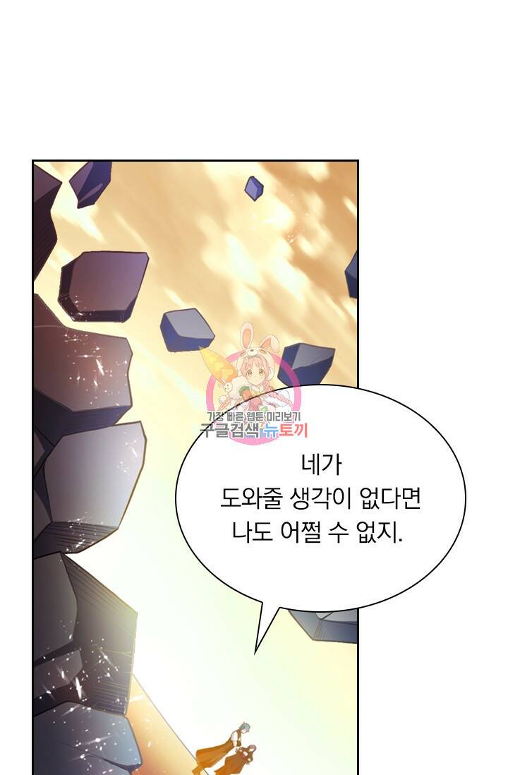 만계신주 181화 1
