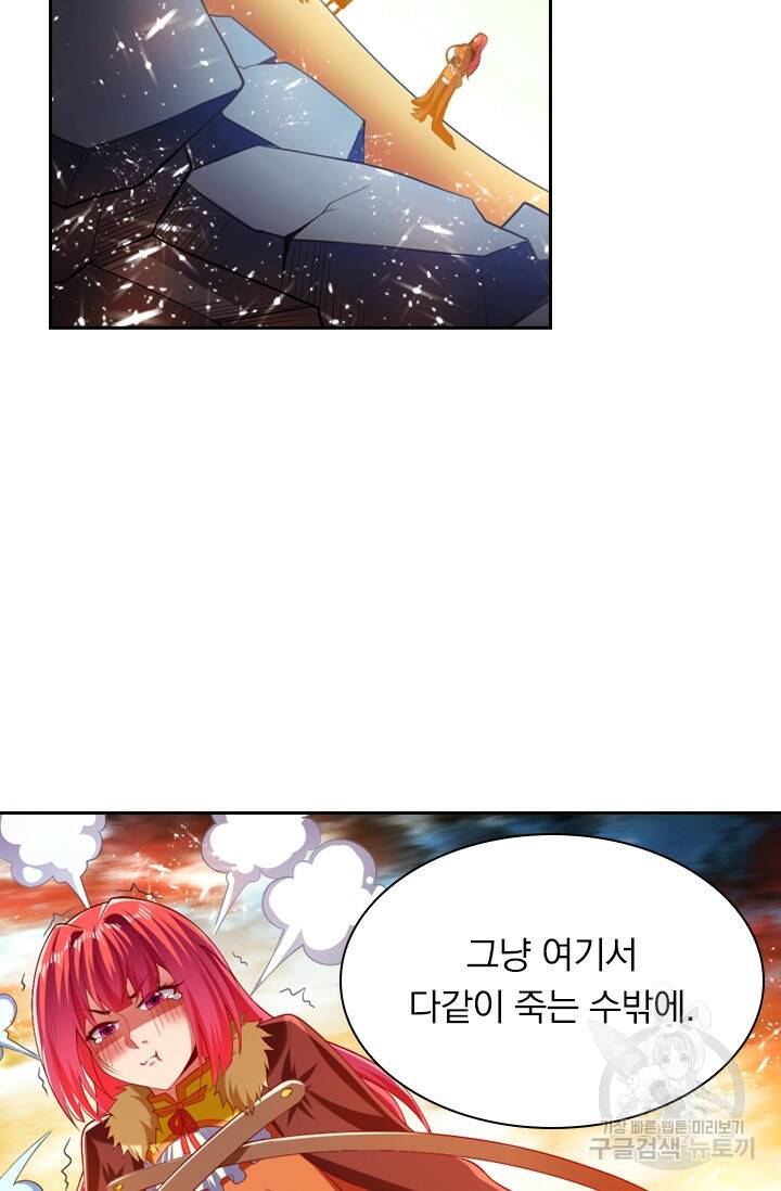 만계신주 181화 2