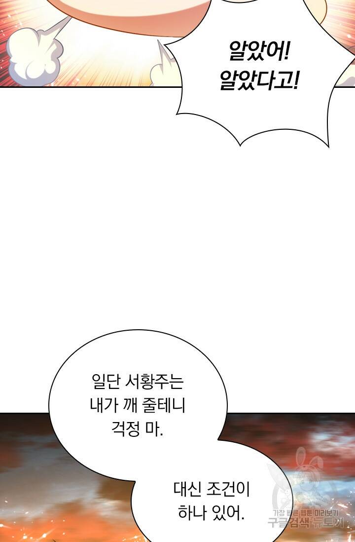 만계신주 181화 5