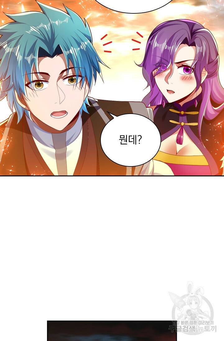 만계신주 181화 6