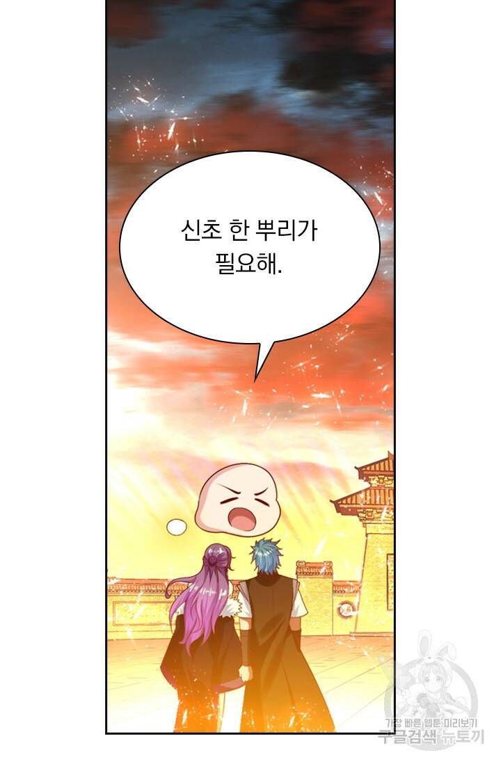 만계신주 181화 7