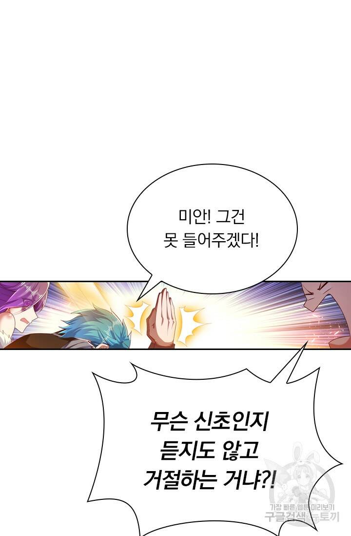 만계신주 181화 8