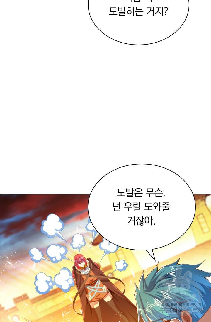 만계신주 181화 10