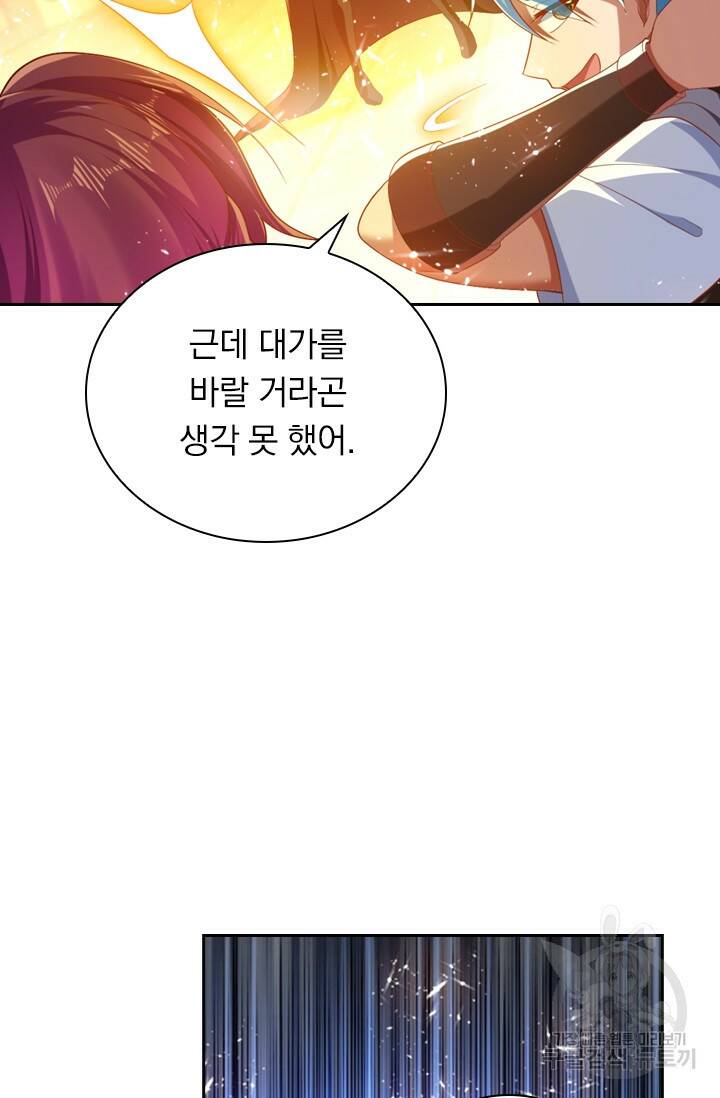 만계신주 181화 11