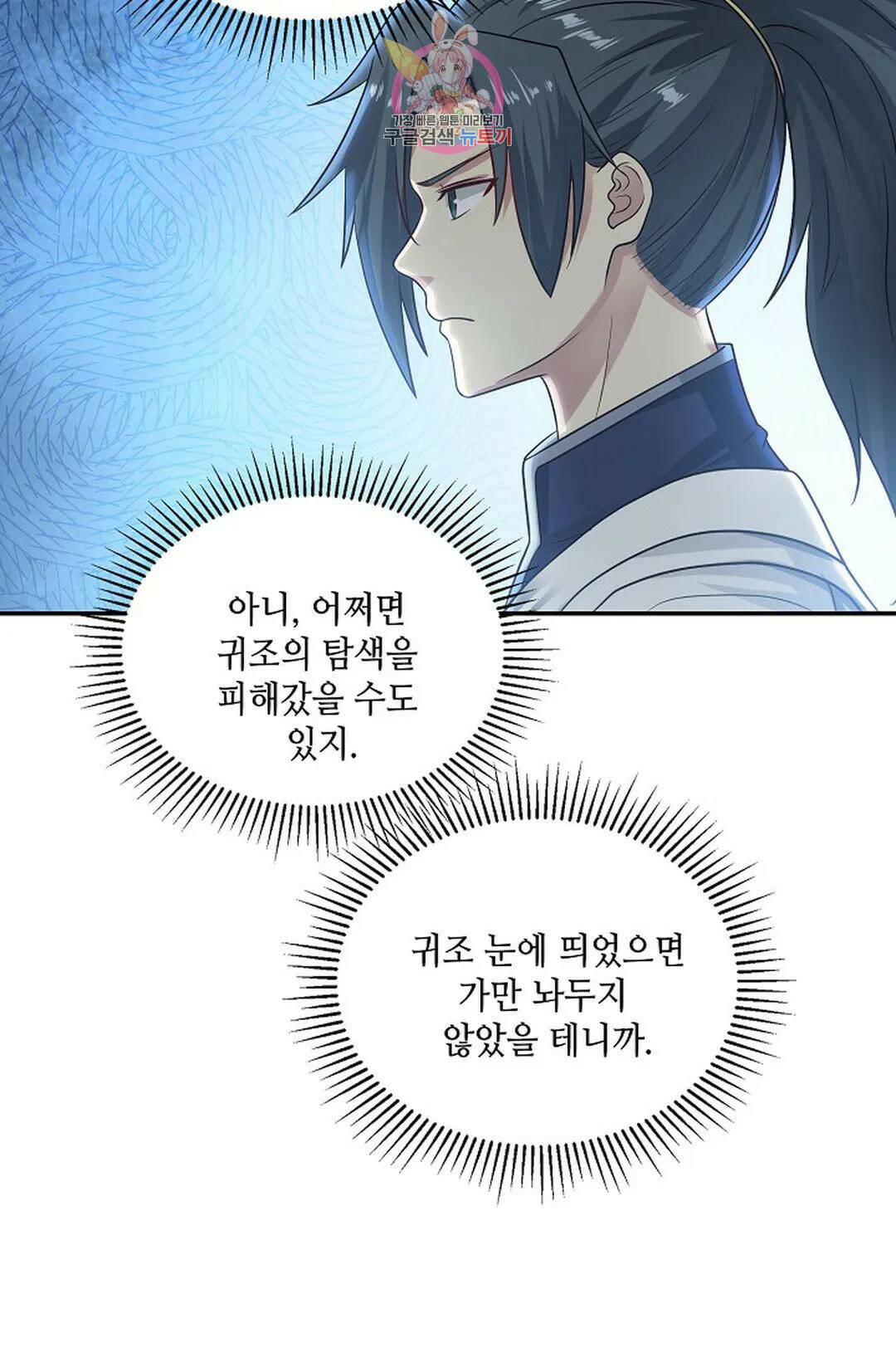 무련전봉 728화 3