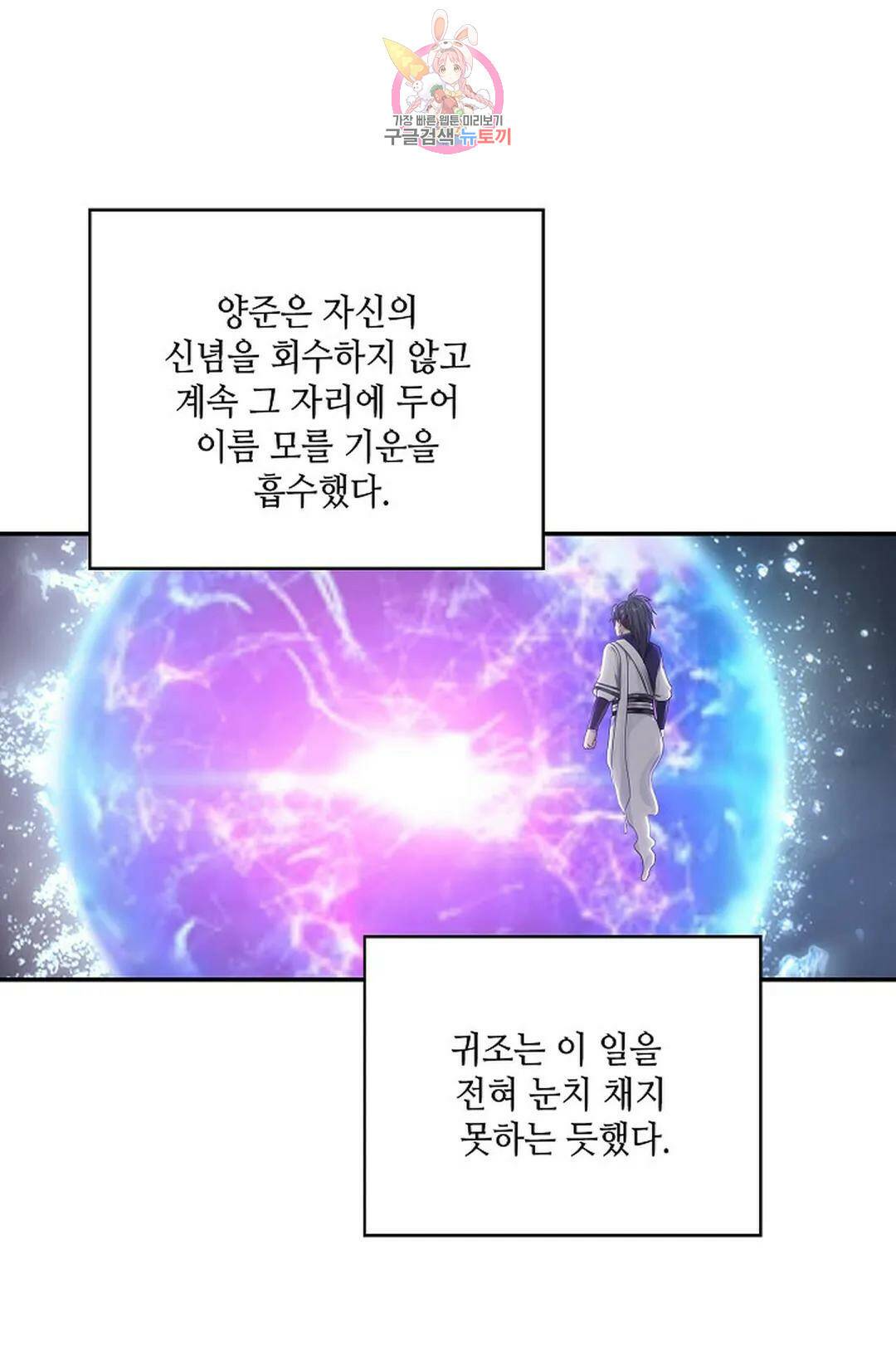 무련전봉 728화 4