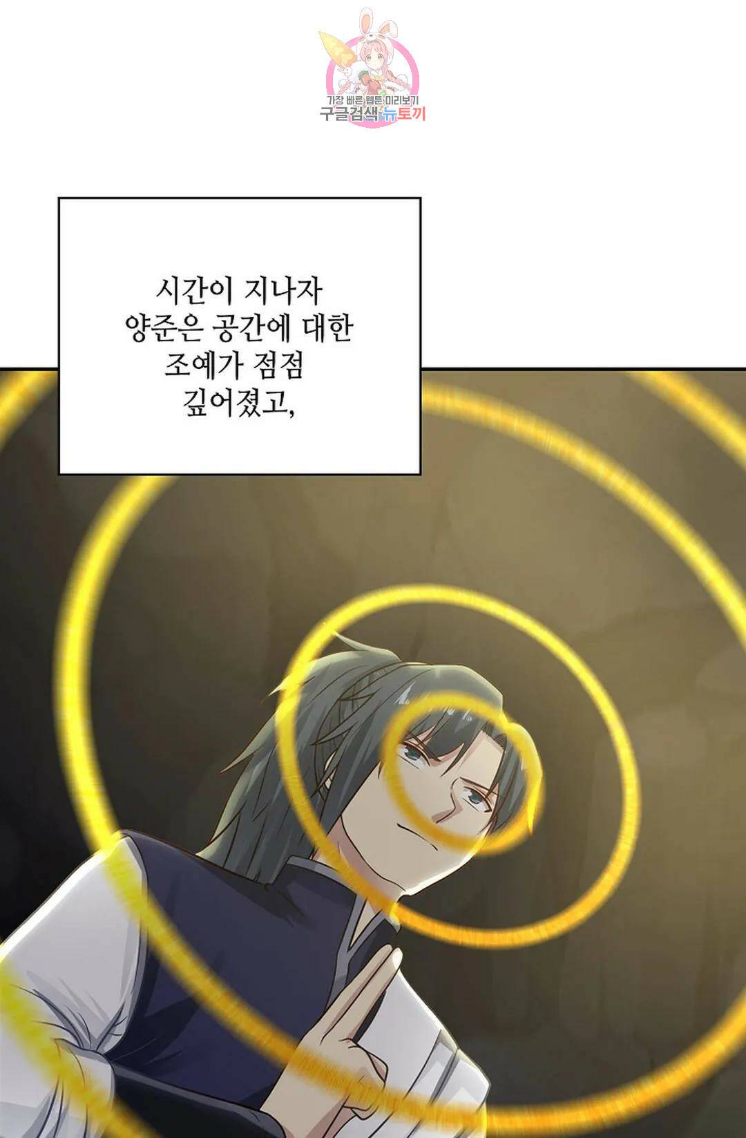무련전봉 728화 5