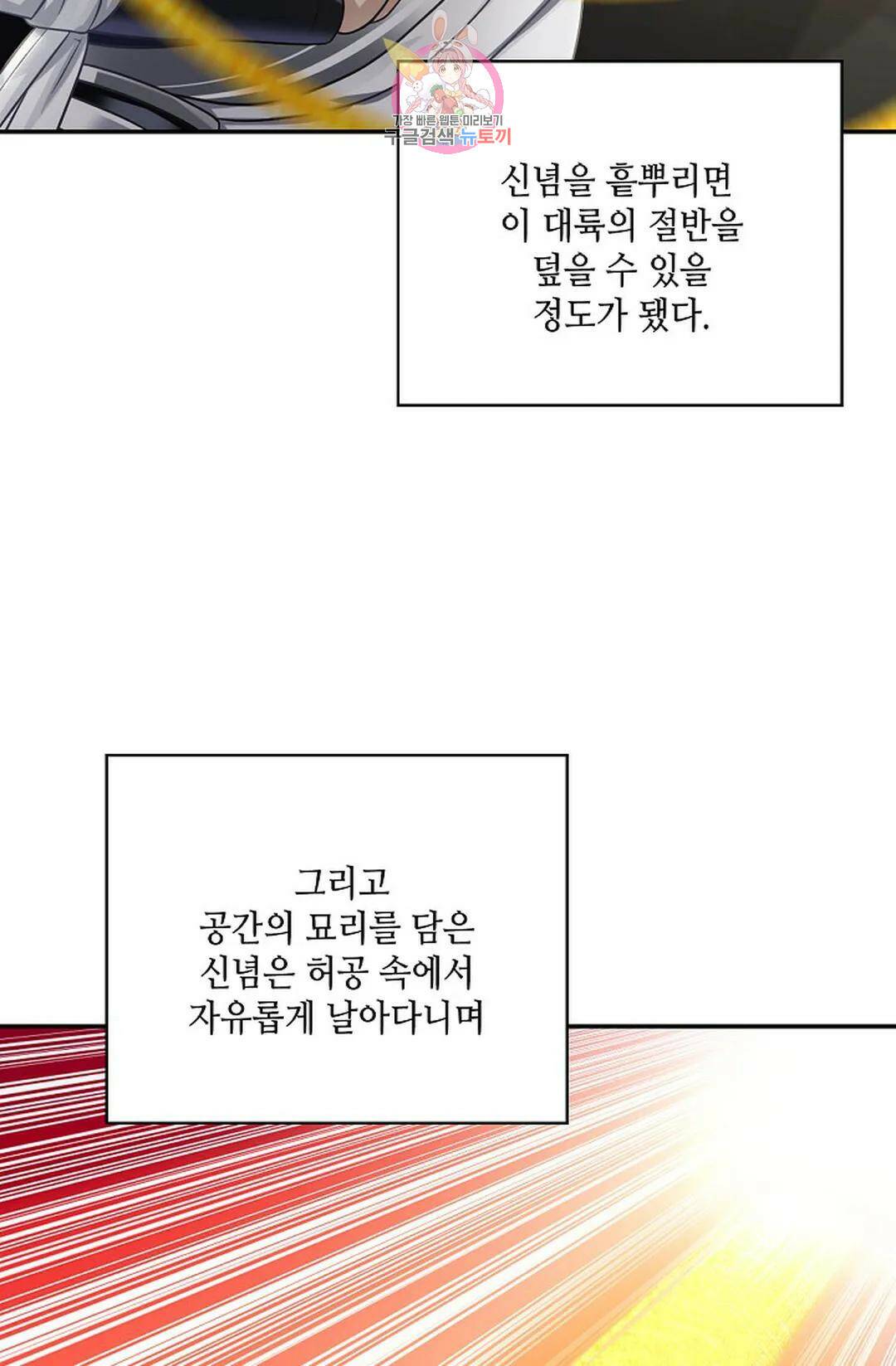 무련전봉 728화 6