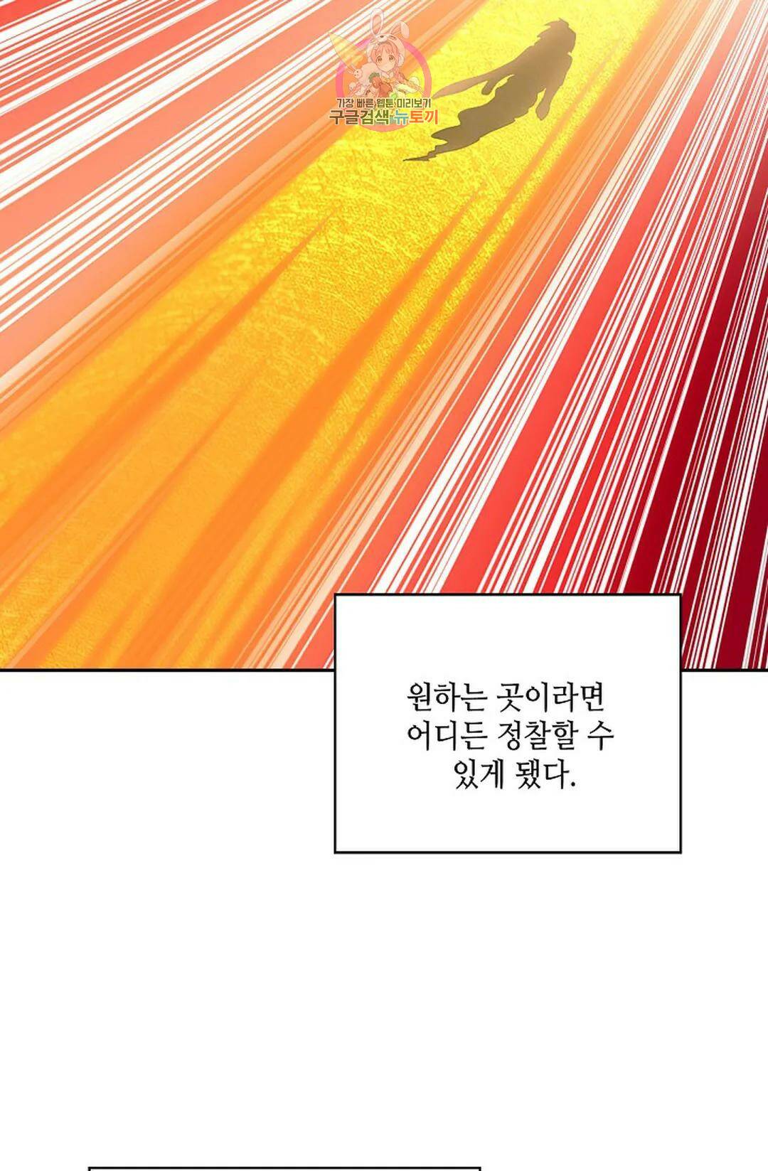 무련전봉 728화 7