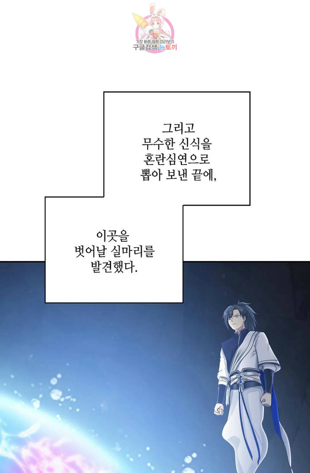무련전봉 728화 9