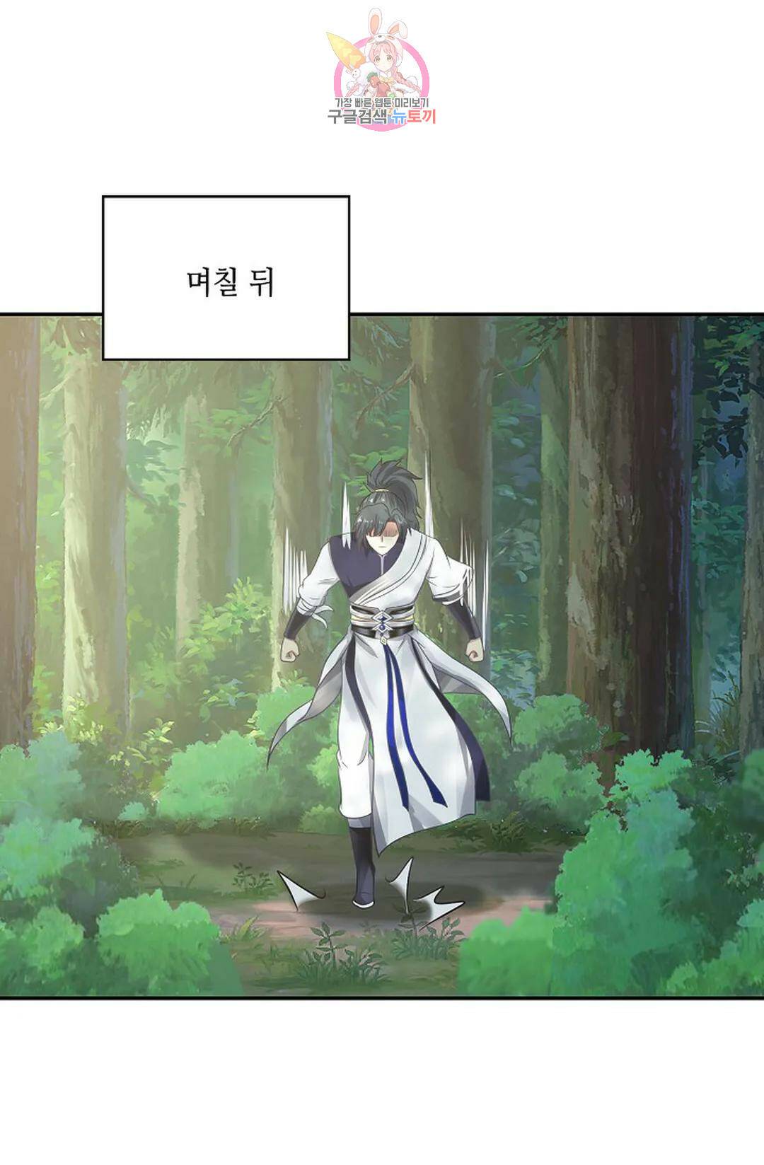 무련전봉 728화 11