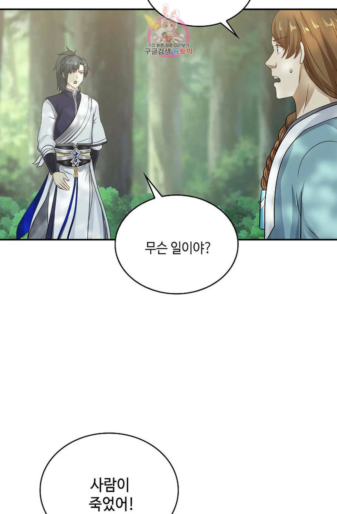 무련전봉 728화 15
