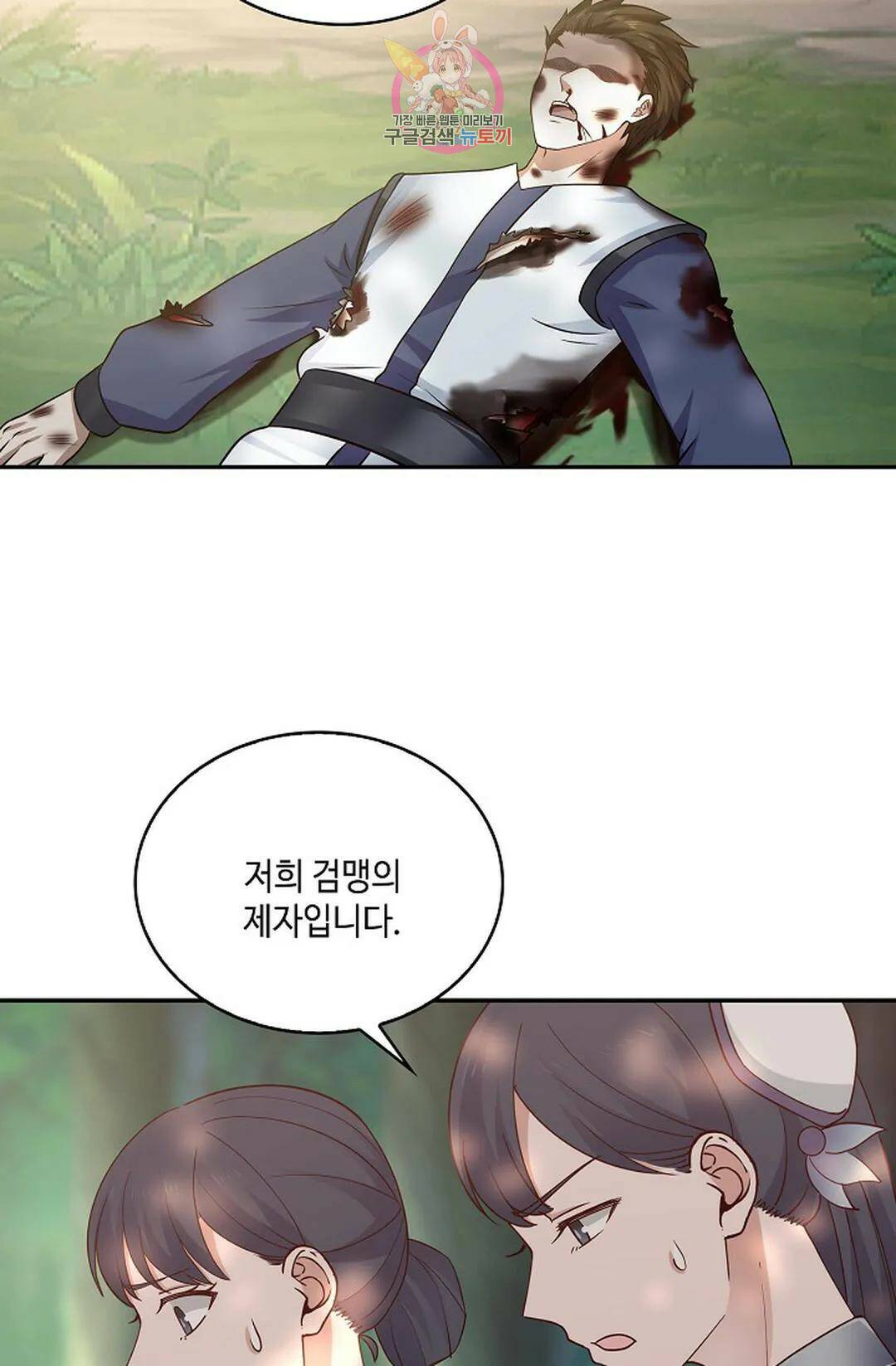 무련전봉 728화 18