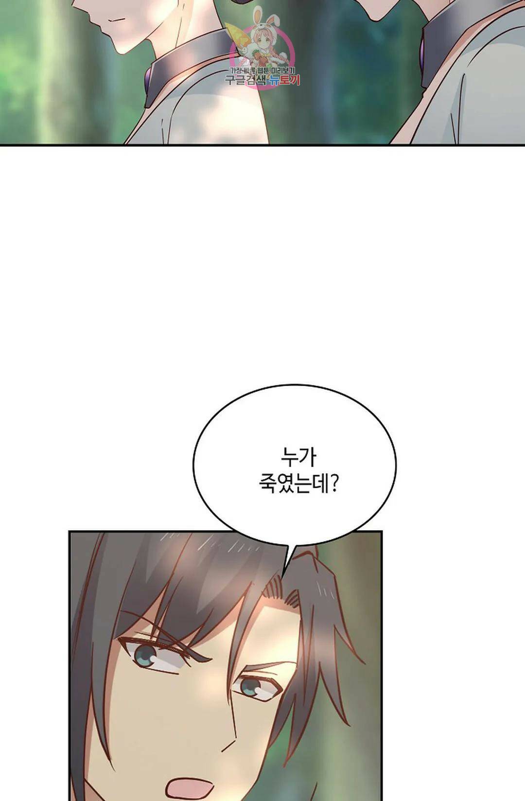 무련전봉 728화 19
