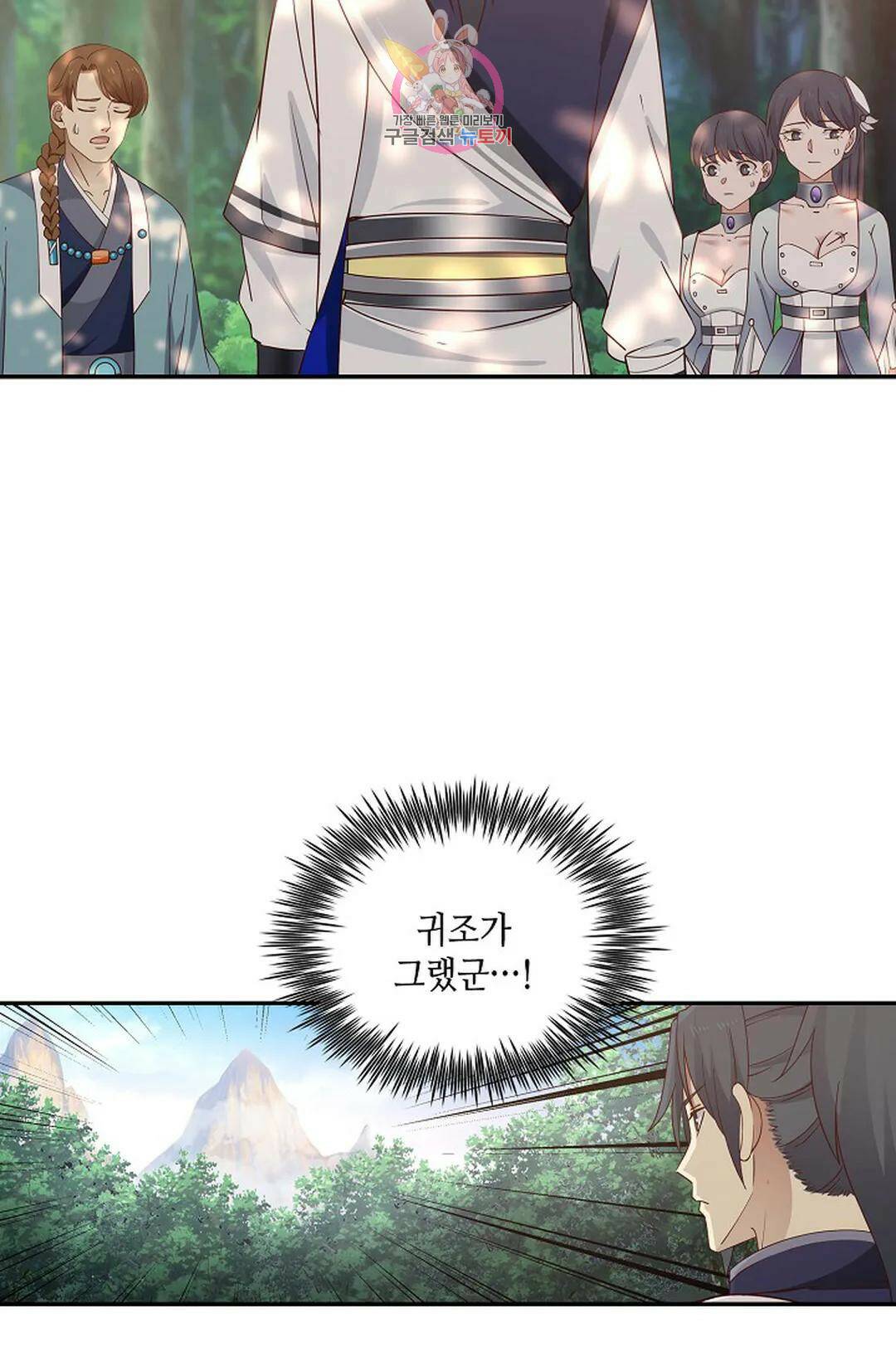 무련전봉 728화 21