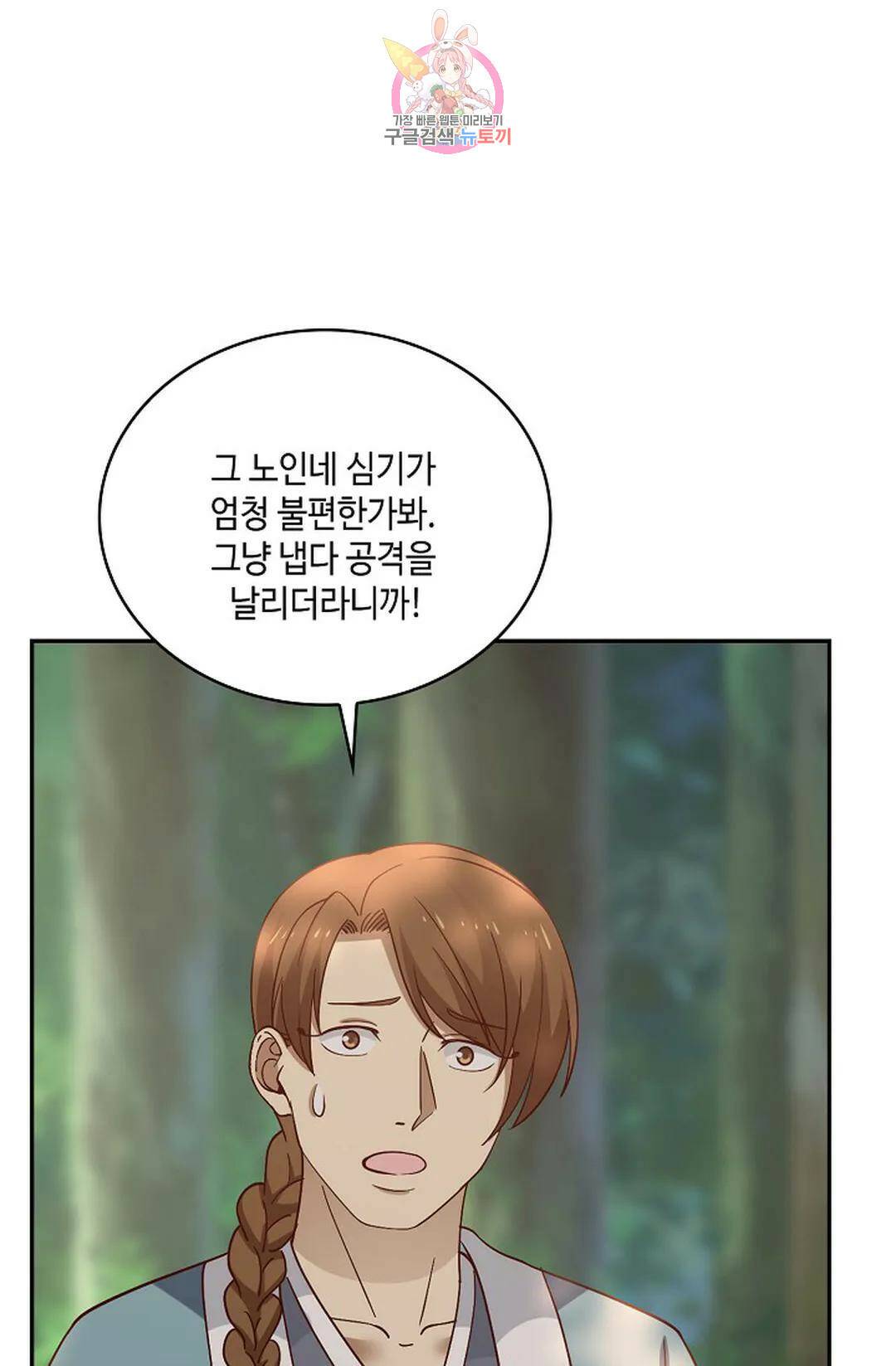 무련전봉 728화 22