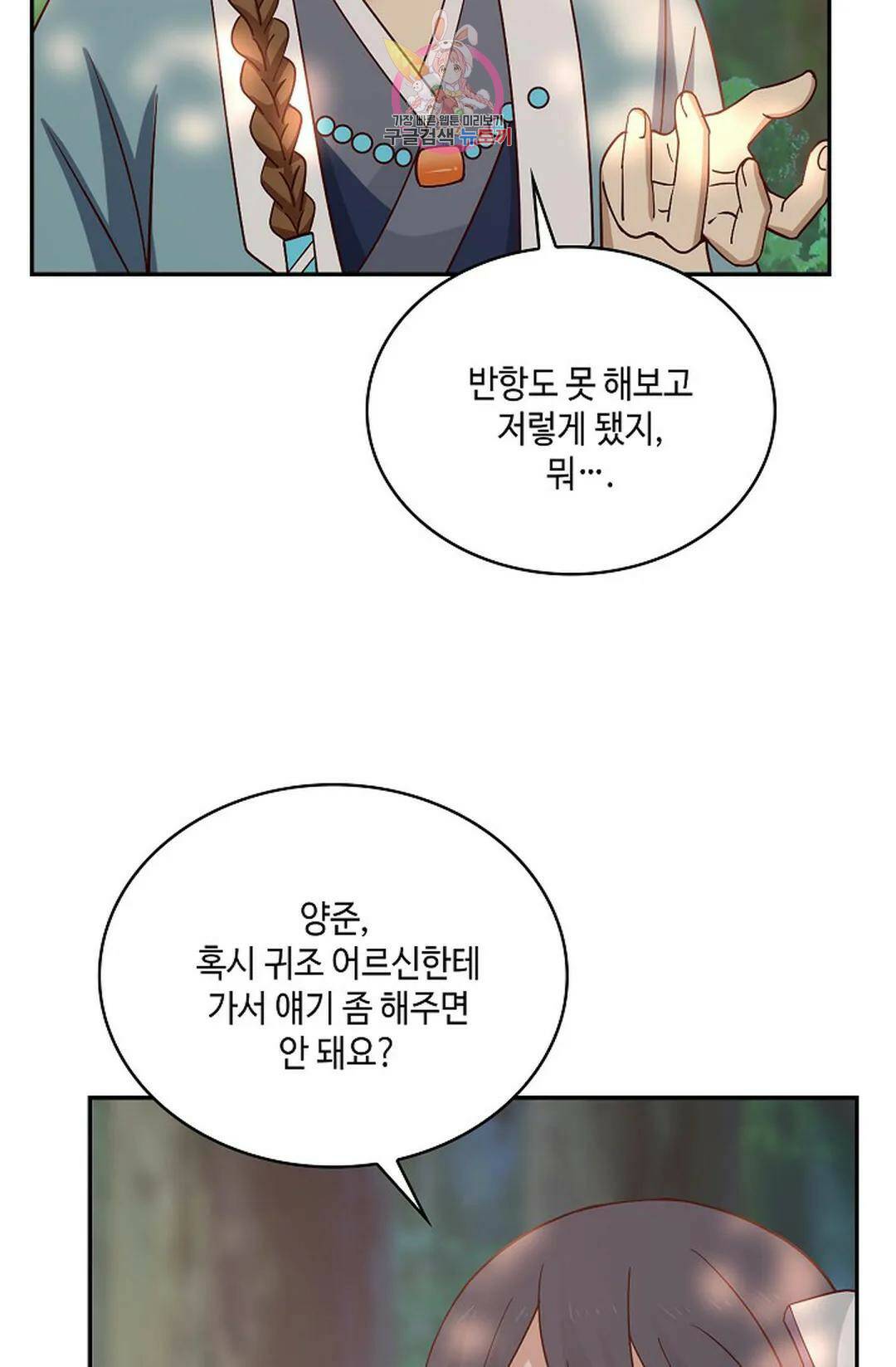 무련전봉 728화 23