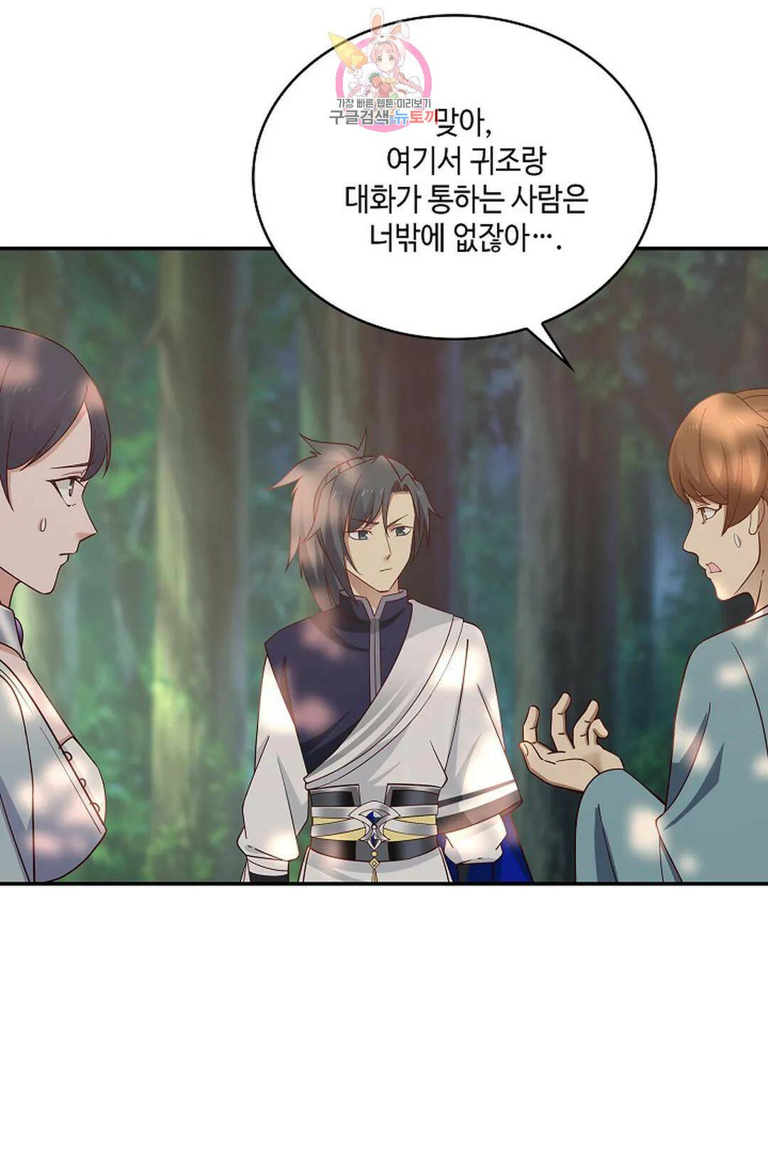 무련전봉 728화 25