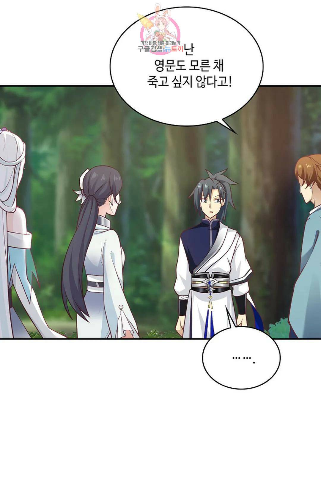 무련전봉 728화 26