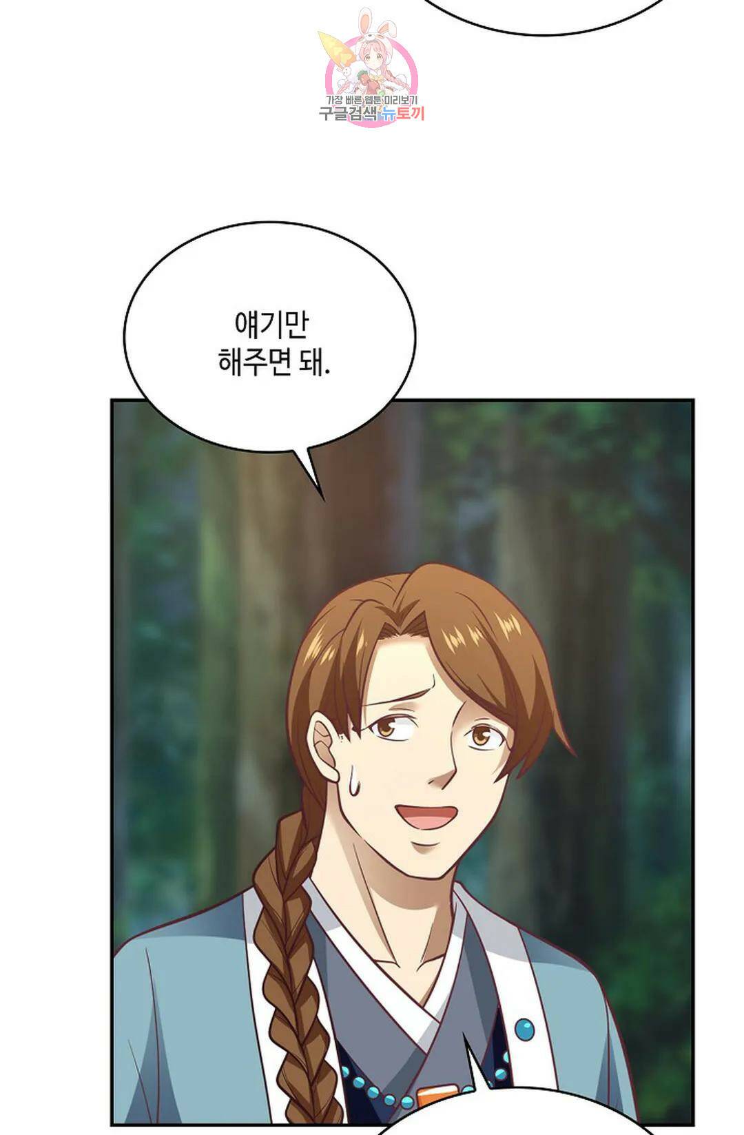 무련전봉 728화 28