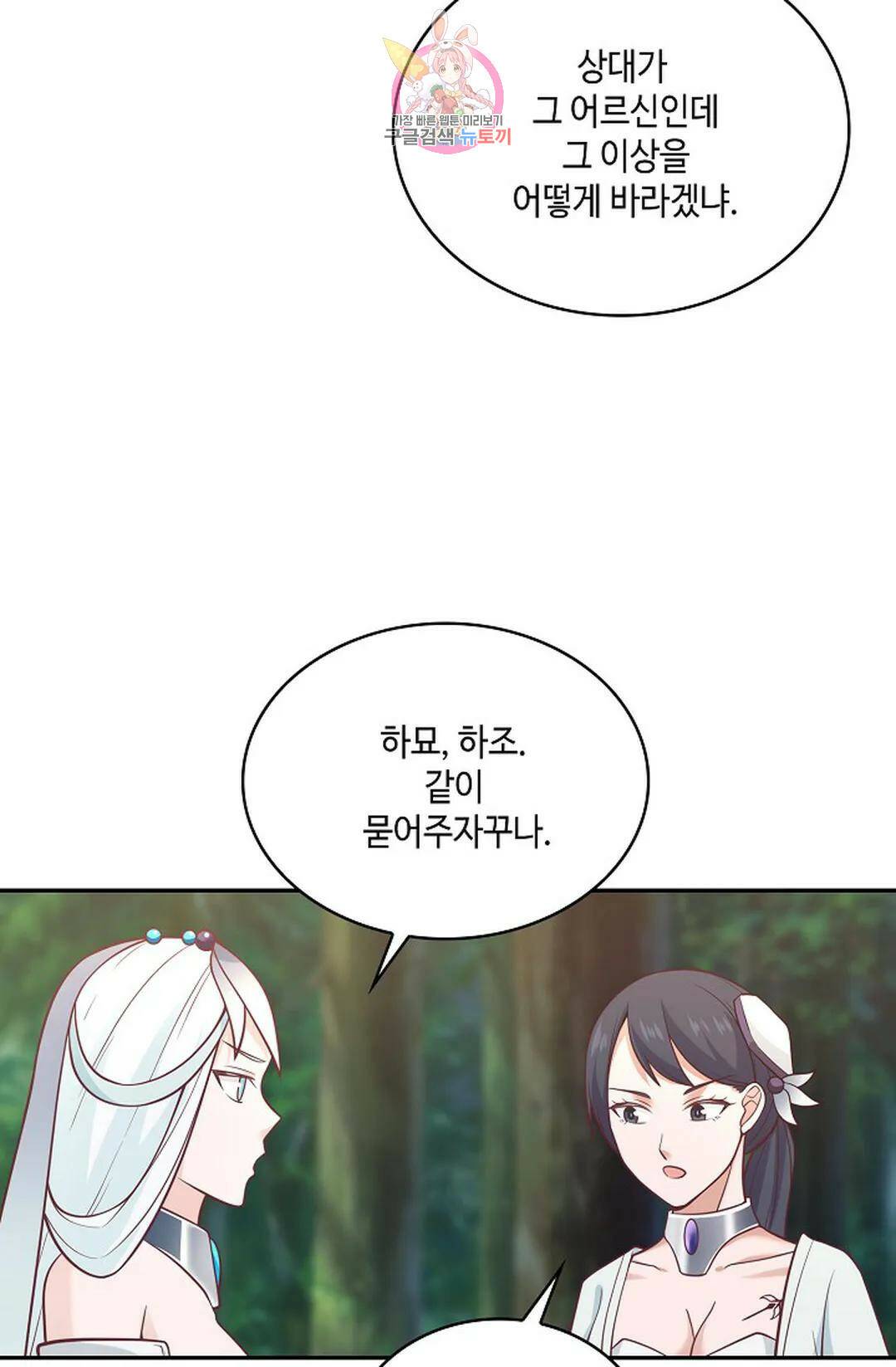 무련전봉 728화 29