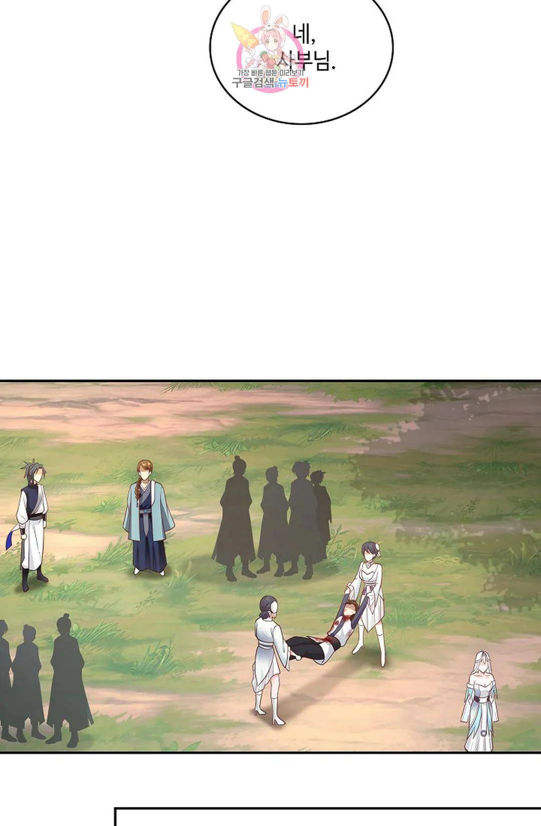 무련전봉 728화 30