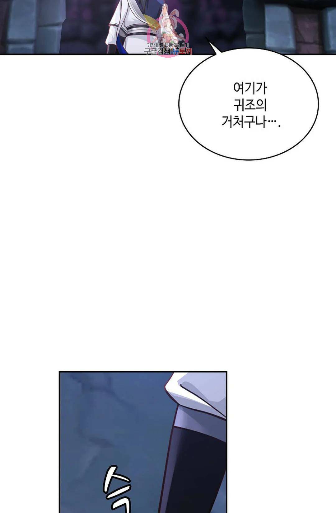 무련전봉 728화 33