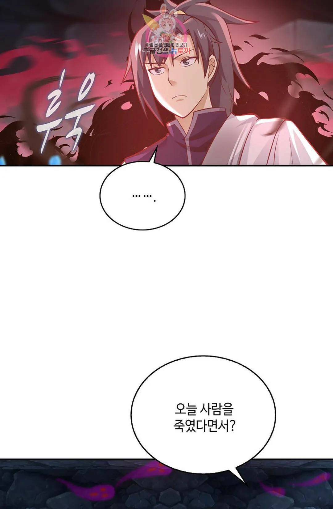 무련전봉 728화 38