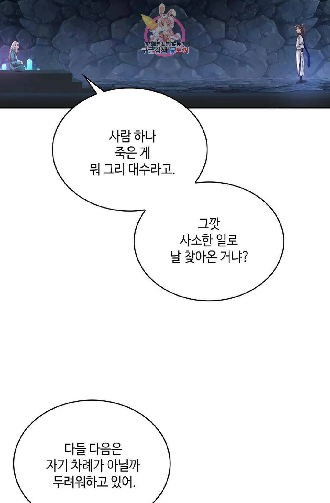 무련전봉 728화 39