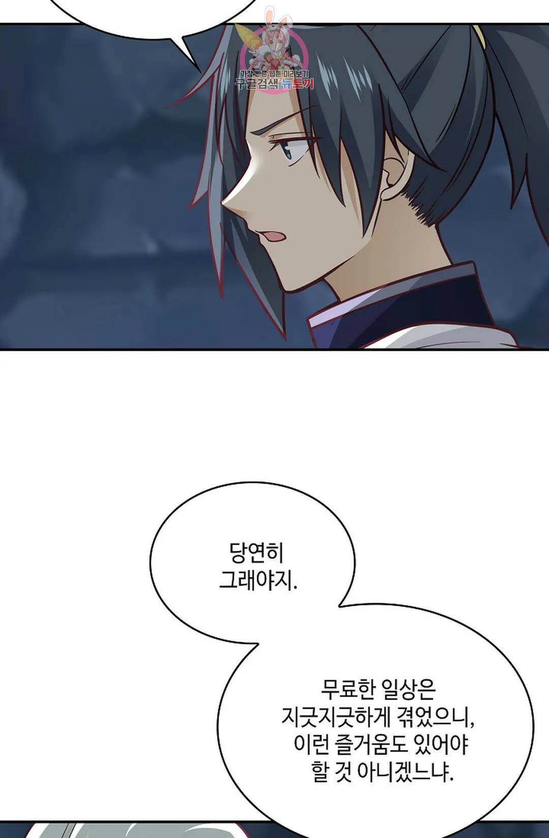 무련전봉 728화 40