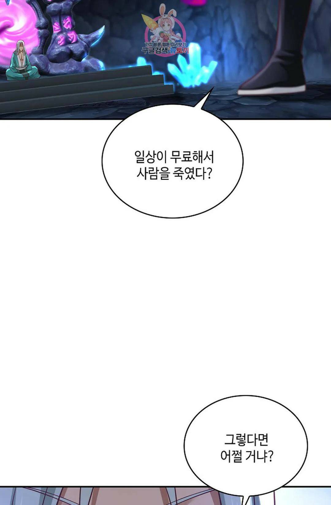 무련전봉 728화 42