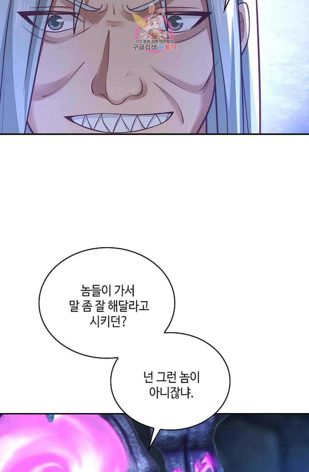 무련전봉 728화 43