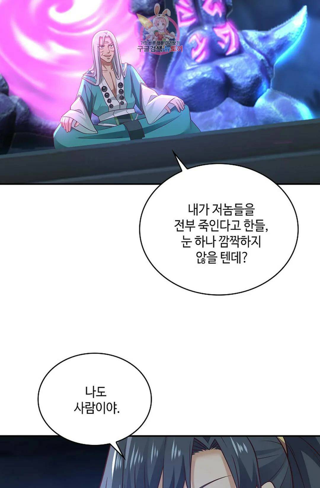 무련전봉 728화 44